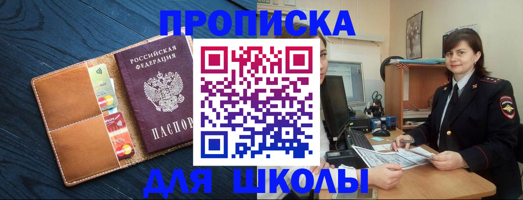 временная регистрация гарантия в Чкаловске