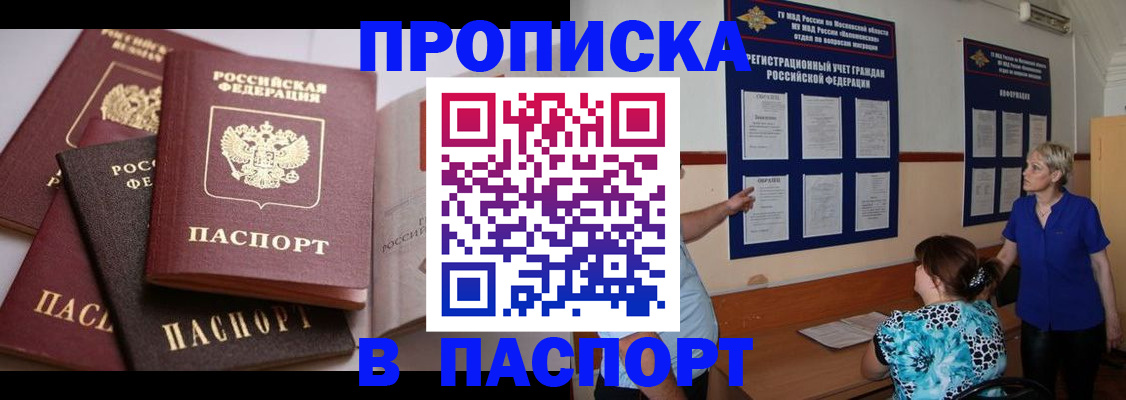временная регистрация гарантия в Чкаловске