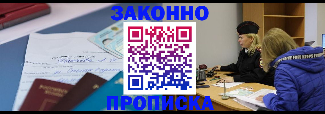 временная регистрация гарантия в Чкаловске